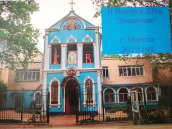 Учеба и расписание