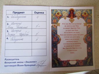 Последний звонок