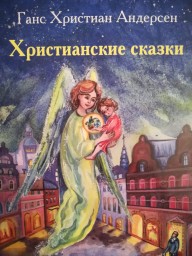 При нашем храме открывается Детская Библиотека