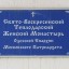 По святыням Одесской епархии 3