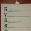 Буквица 8