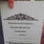 Открытие нового учебного года в  Воскресной школе 9