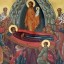 Успение Пресвятой Владычицы нашей Богородицы и Приснодевы Марии