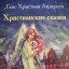 При нашем храме открывается Детская Библиотека