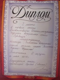 Отборочный тур интеллектуального турнира "Буквица"