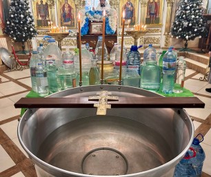 Навечерие Богоявления Господня